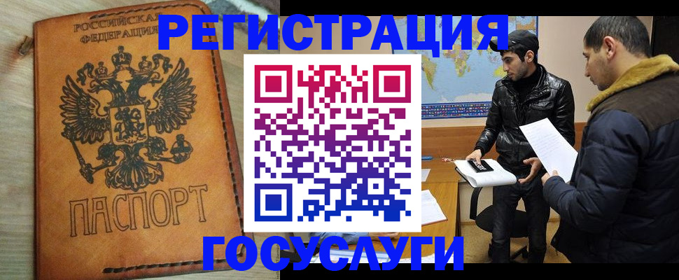 временная регистрация купить в Ступино