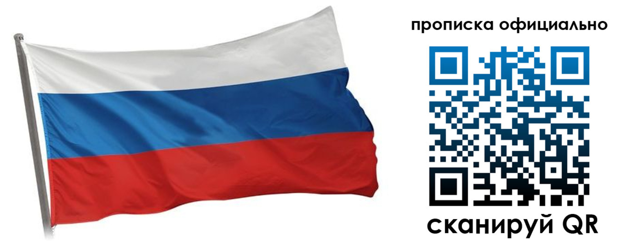 прописка для работы в Ступино