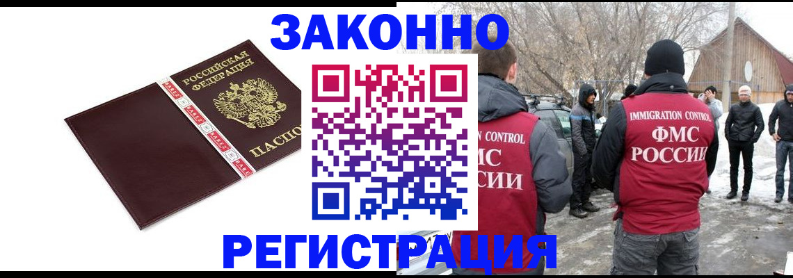 прописка для кредита в Ступино