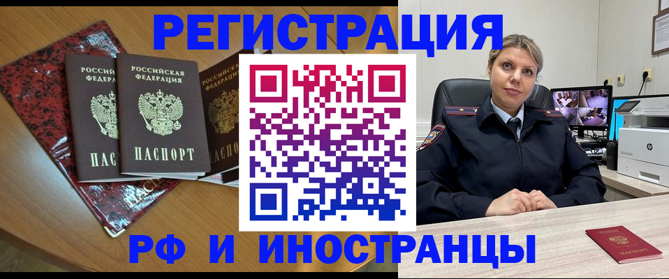 временная регистрация в квартире в Ступино