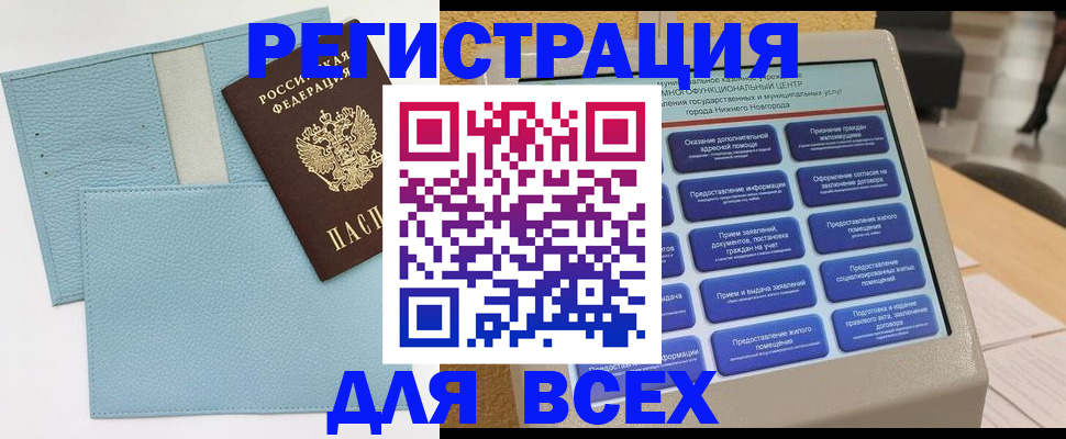 временная регистрация надежно в Ступино