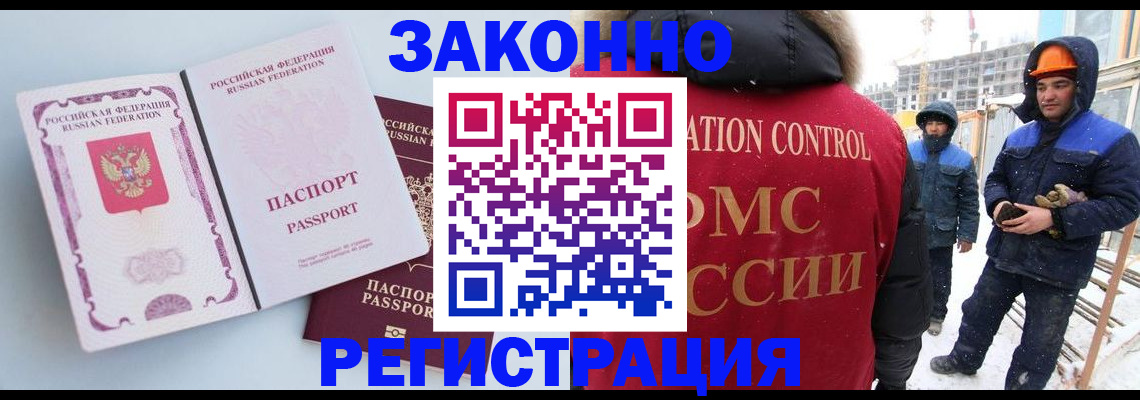 прописка для школы в Ступино